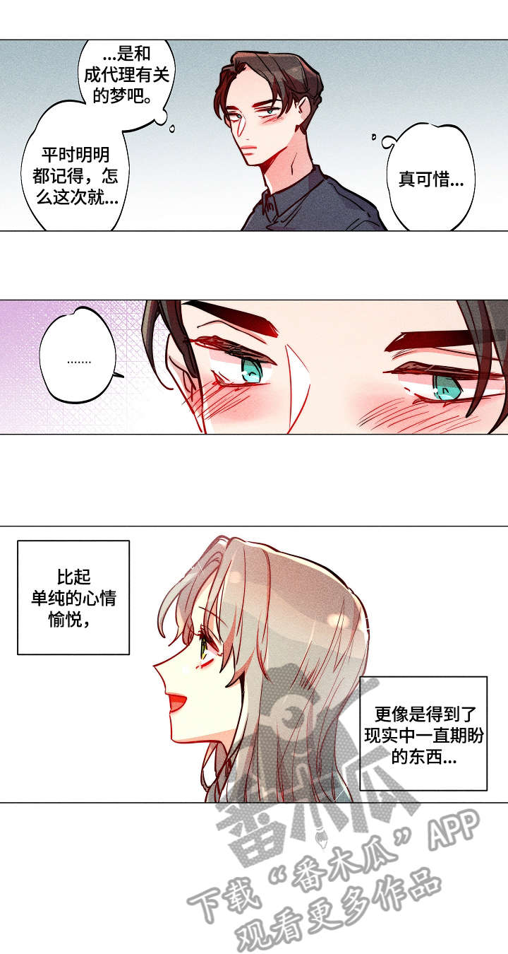 第17章：暗恋5