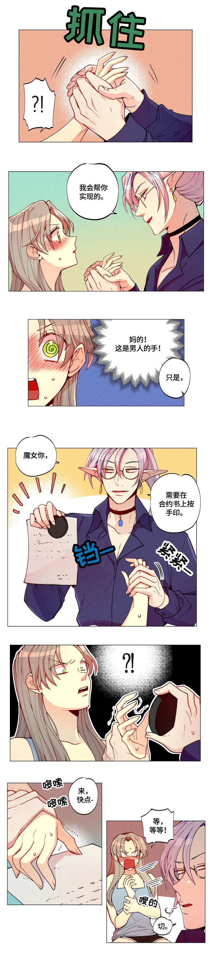第2章：合约书6
