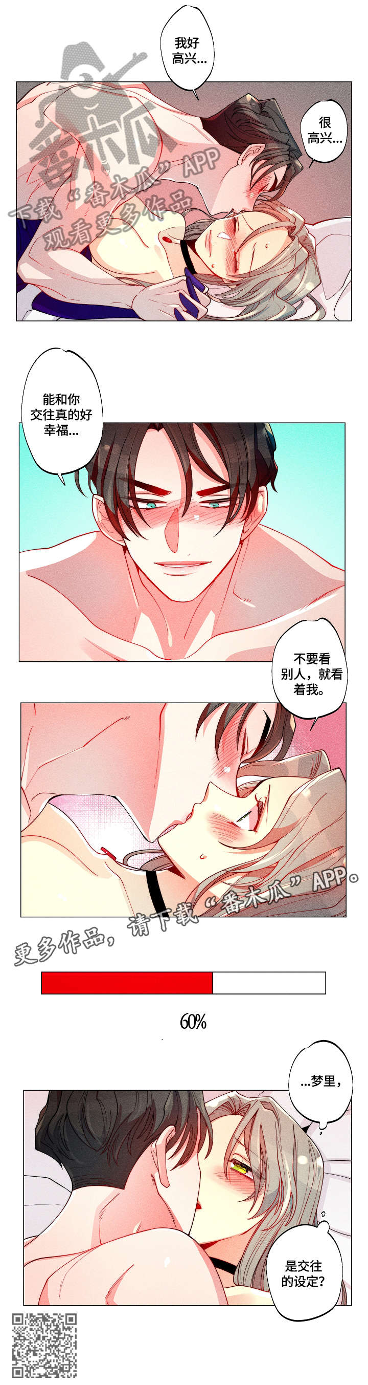 第14章：好棒3