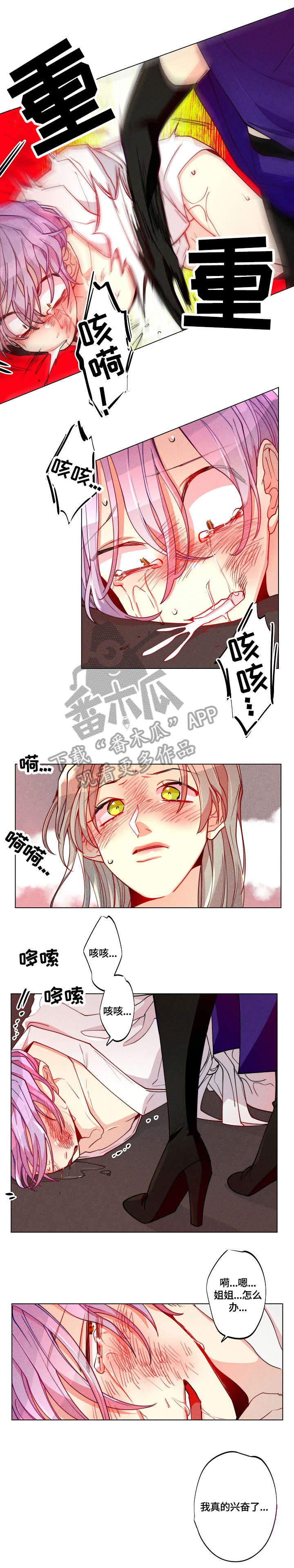第23章：暴怒0