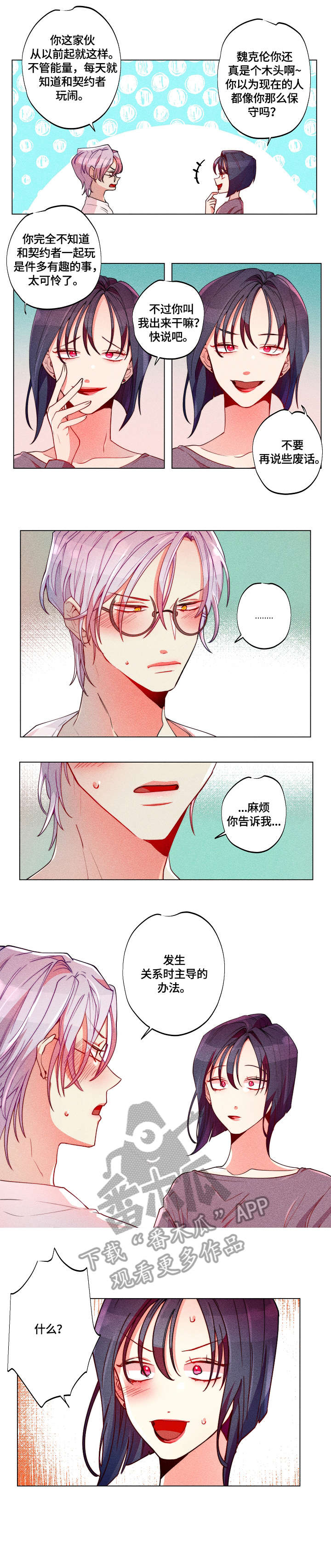 第27章：同事5