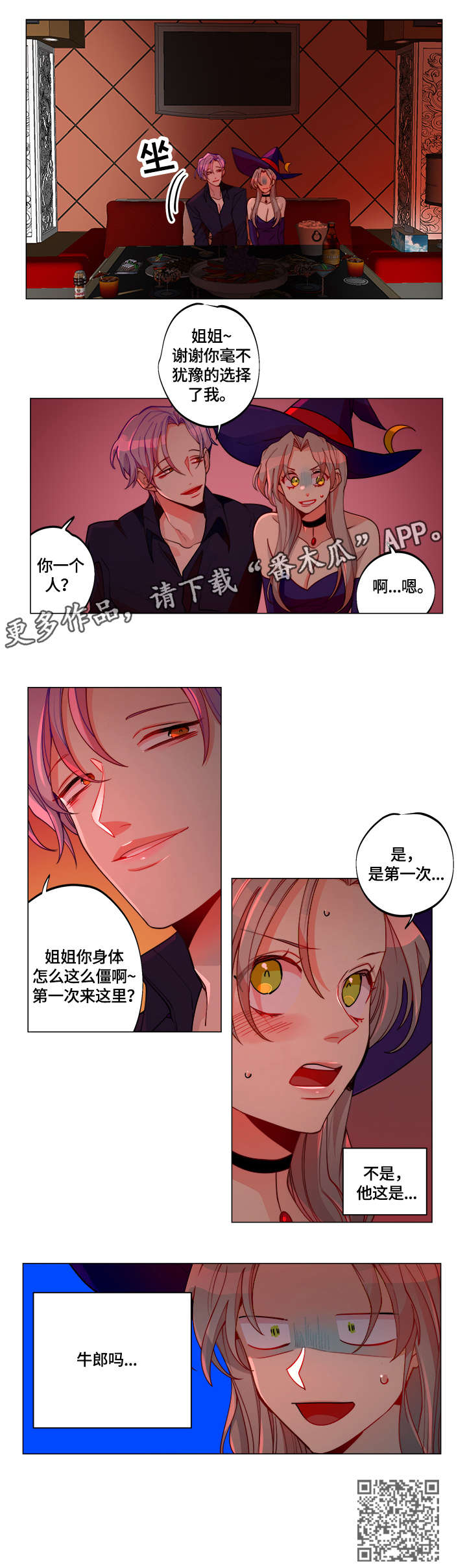 第20章：牛郎7