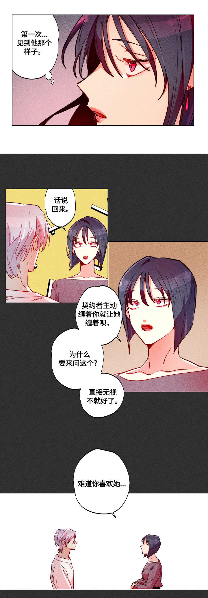 第28章：支招11