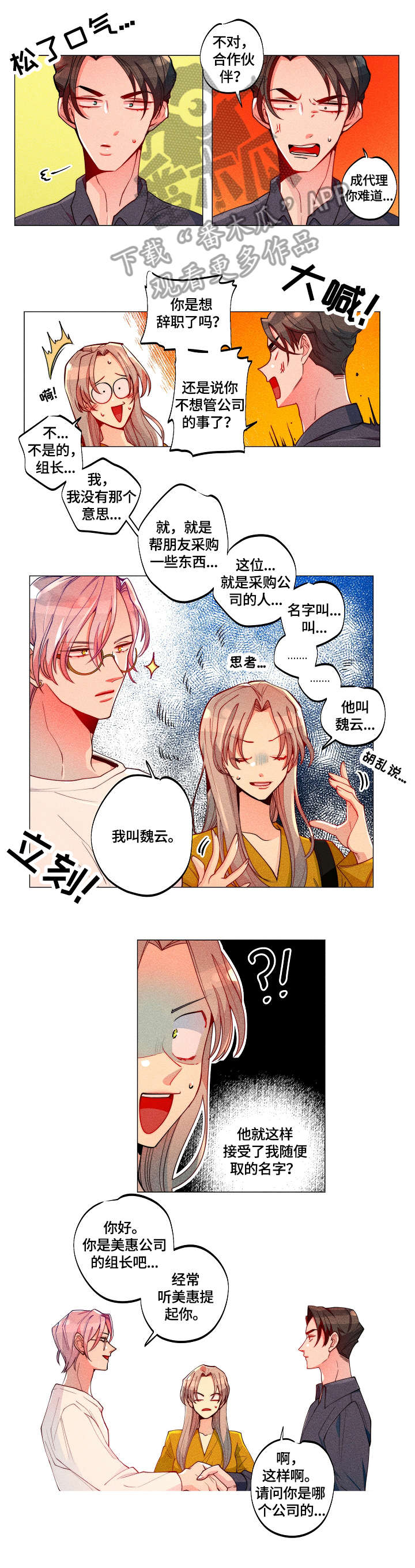 第18章：合作伙伴5