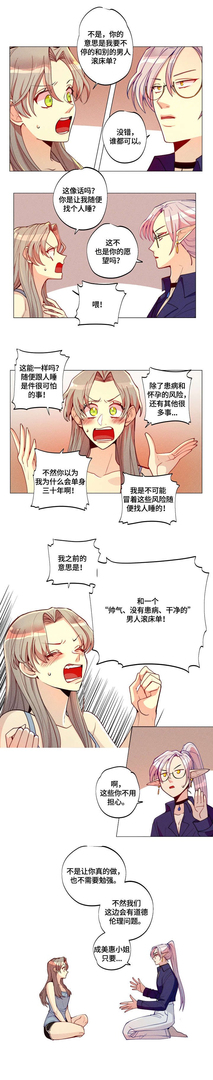 第3章：女巫5