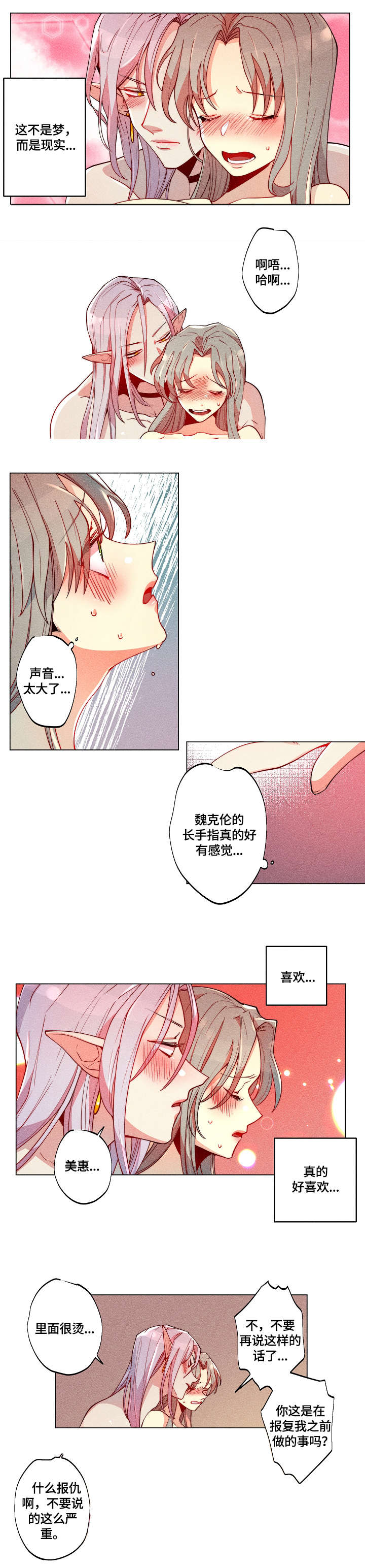 第26章：乖乖躺着4