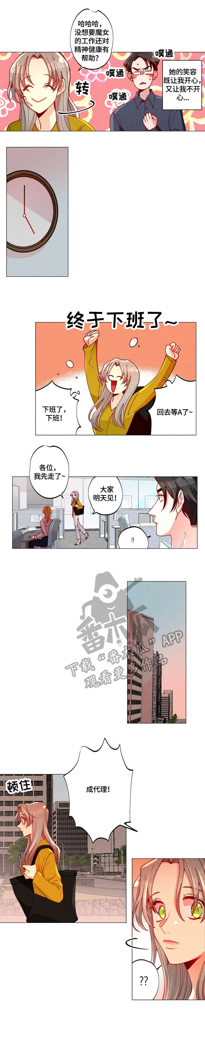 第18章：合作伙伴1