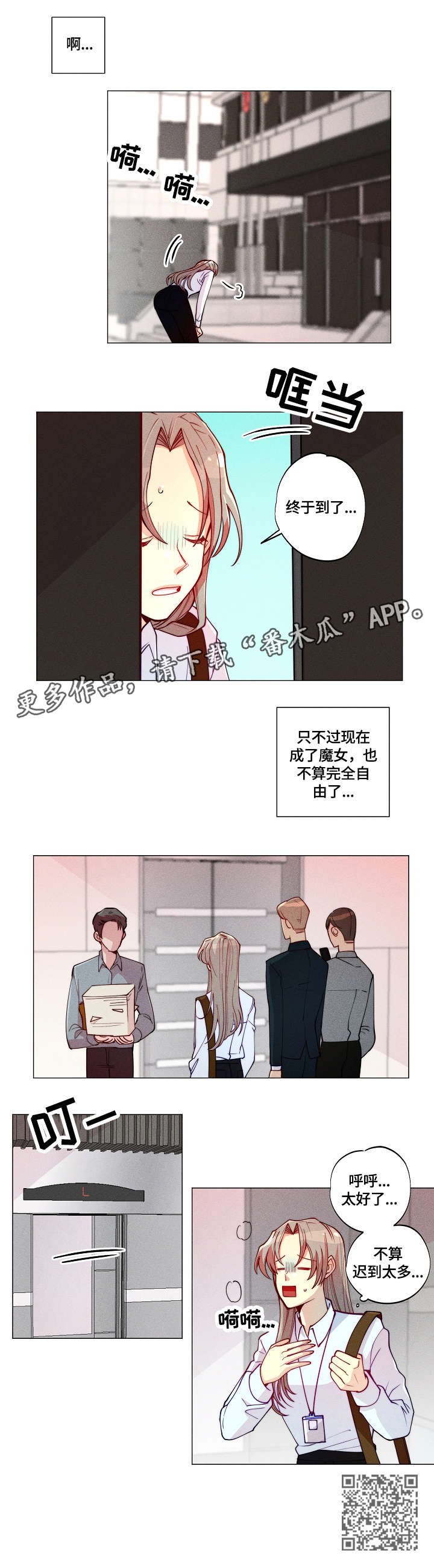第8章：上司3
