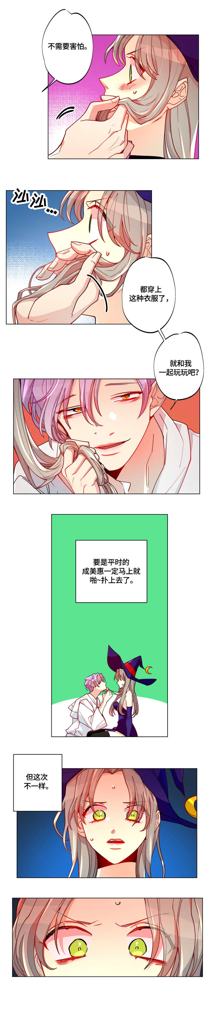 第21章：幻灭5