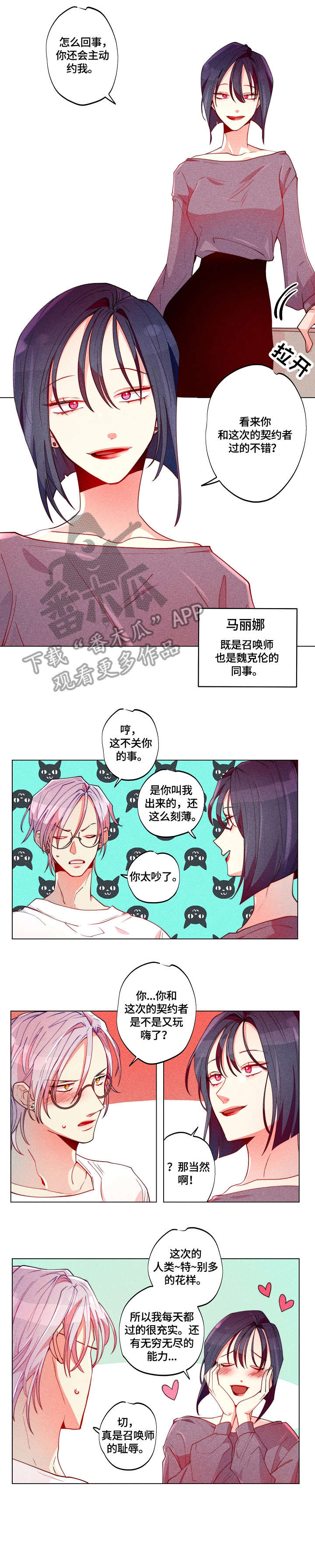 第27章：同事4
