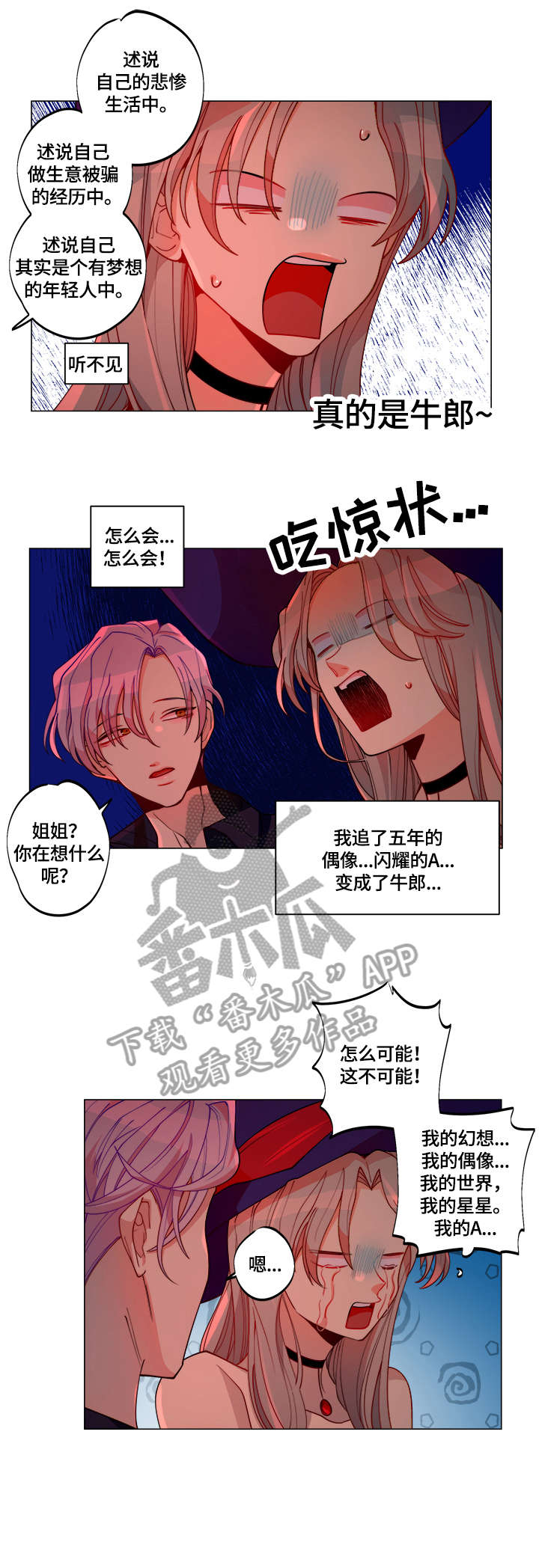 第21章：幻灭2