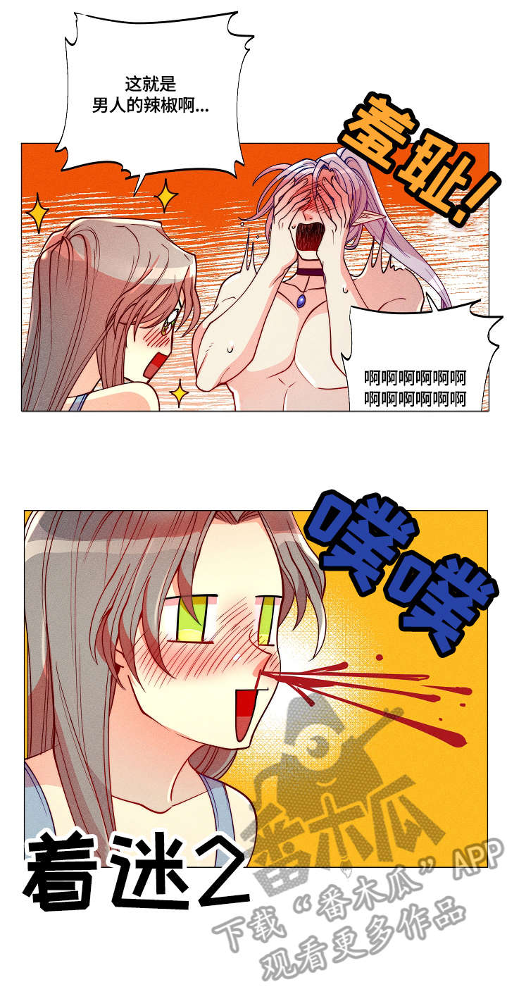 第6章：互帮互助5