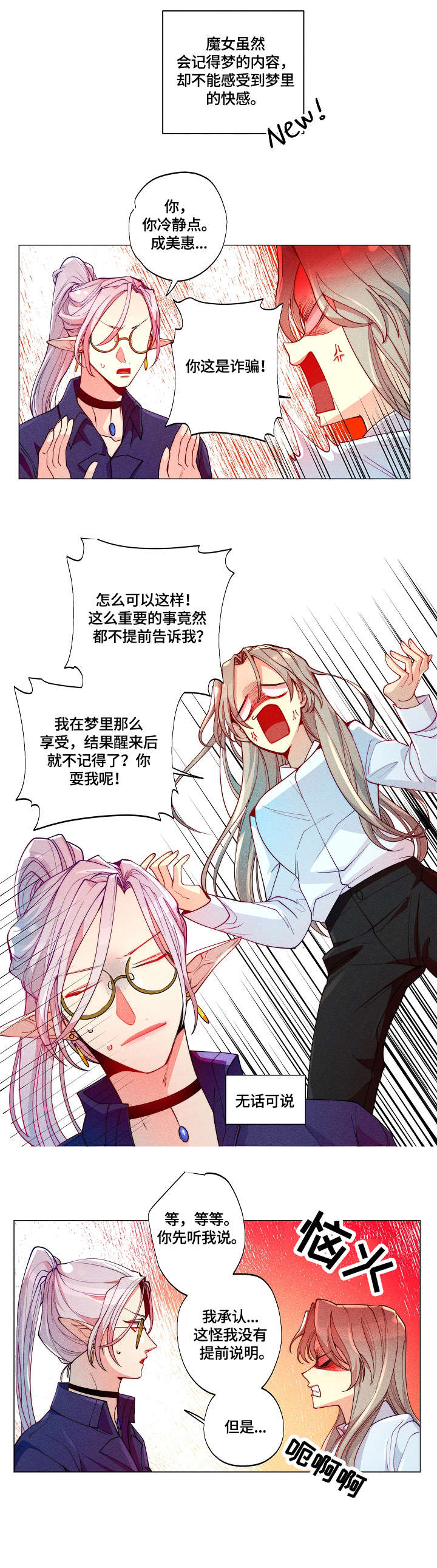 第14章：好棒6