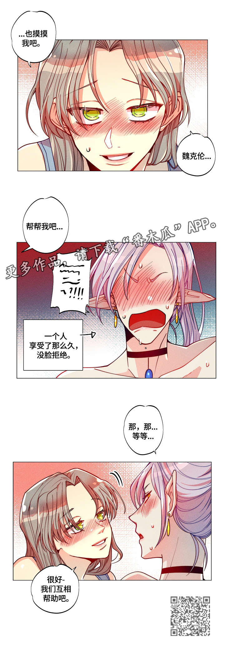 第6章：互帮互助8