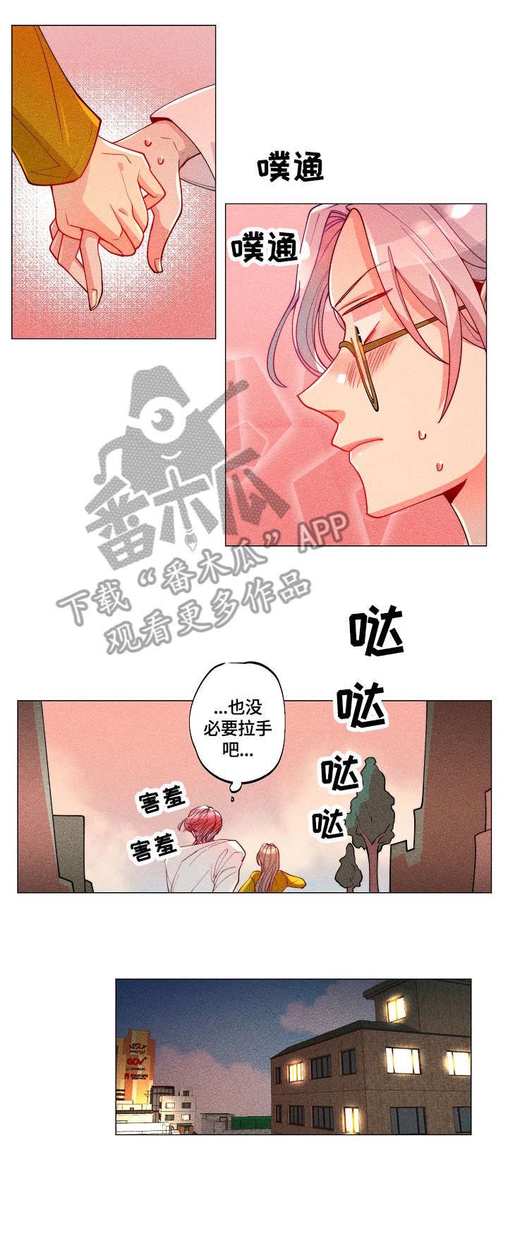 第19章：变身2