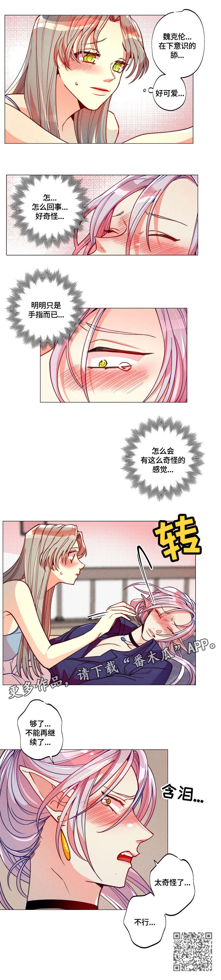 第5章：不行6