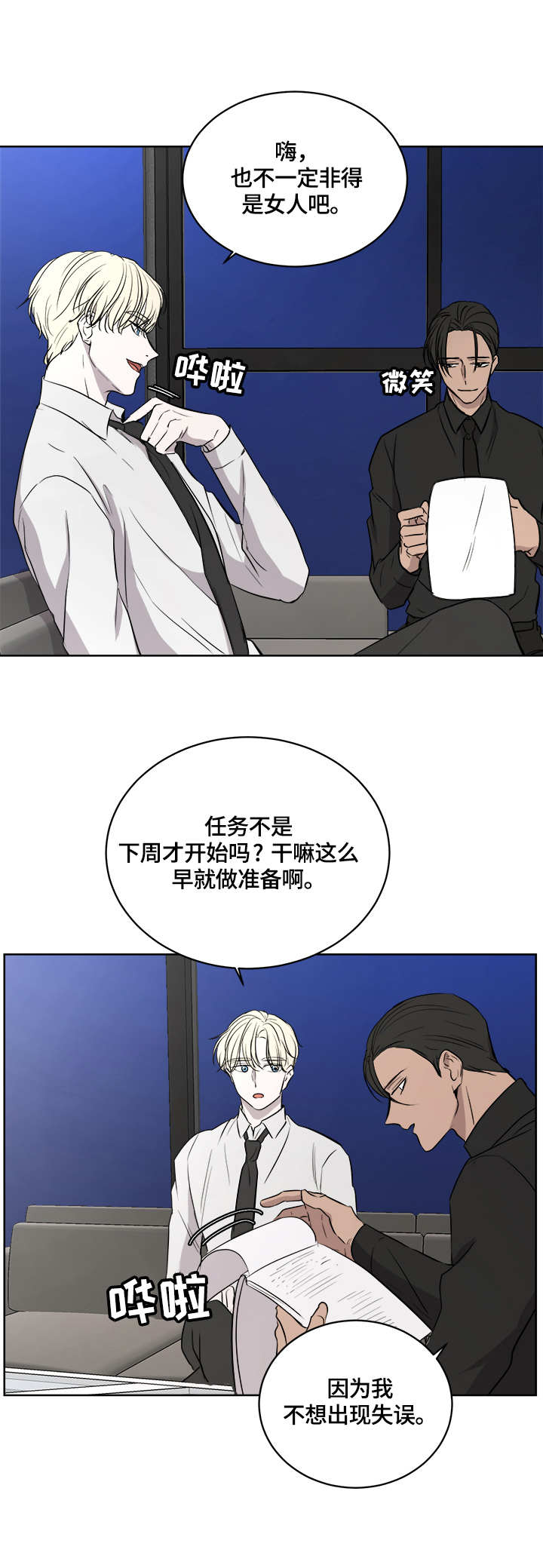 第12章：联系方式8