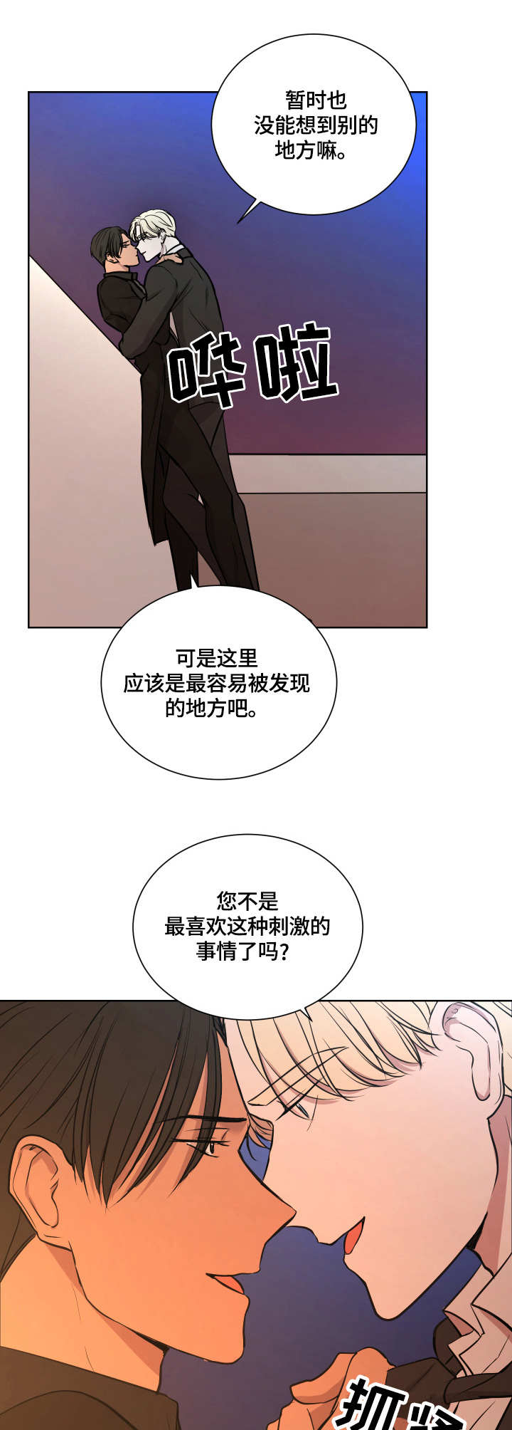 第14章：天台7