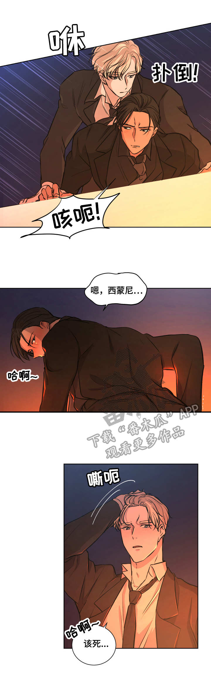 第15章：内疚感3