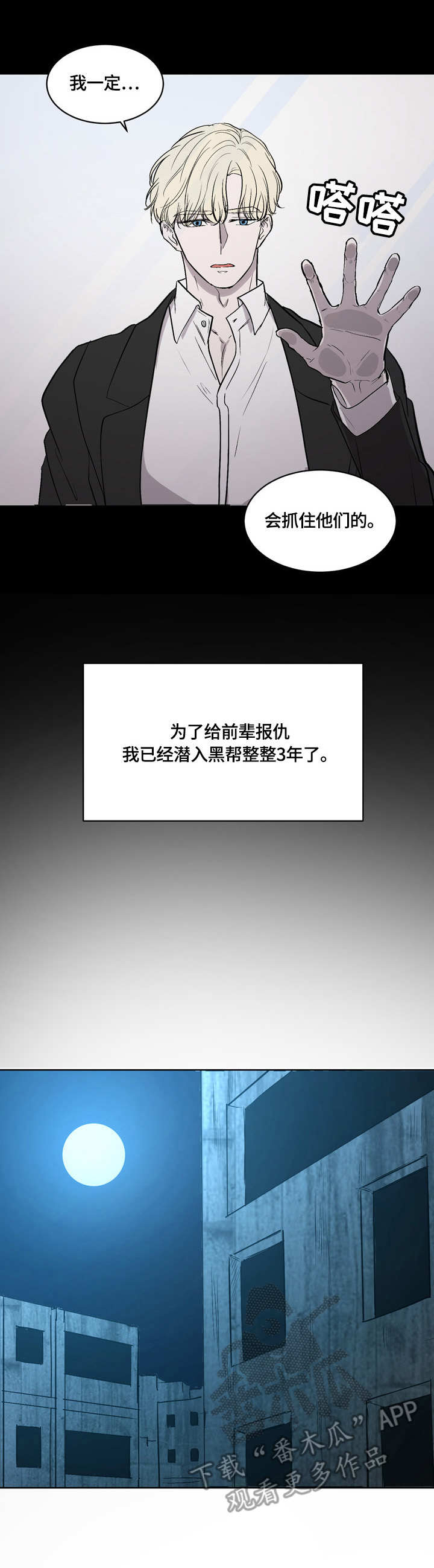 第4章：伤痕8