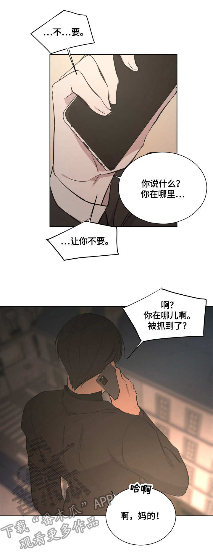 第18章：迟到1