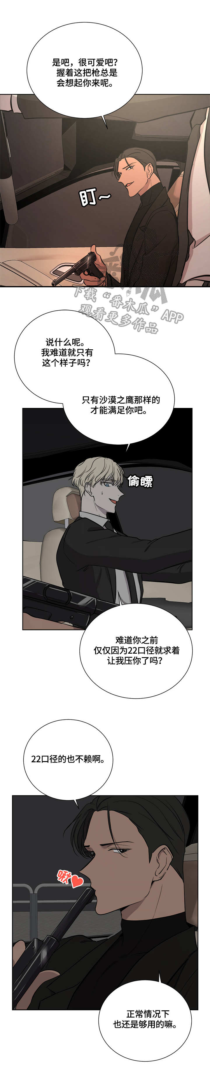 第17章：行动地点3