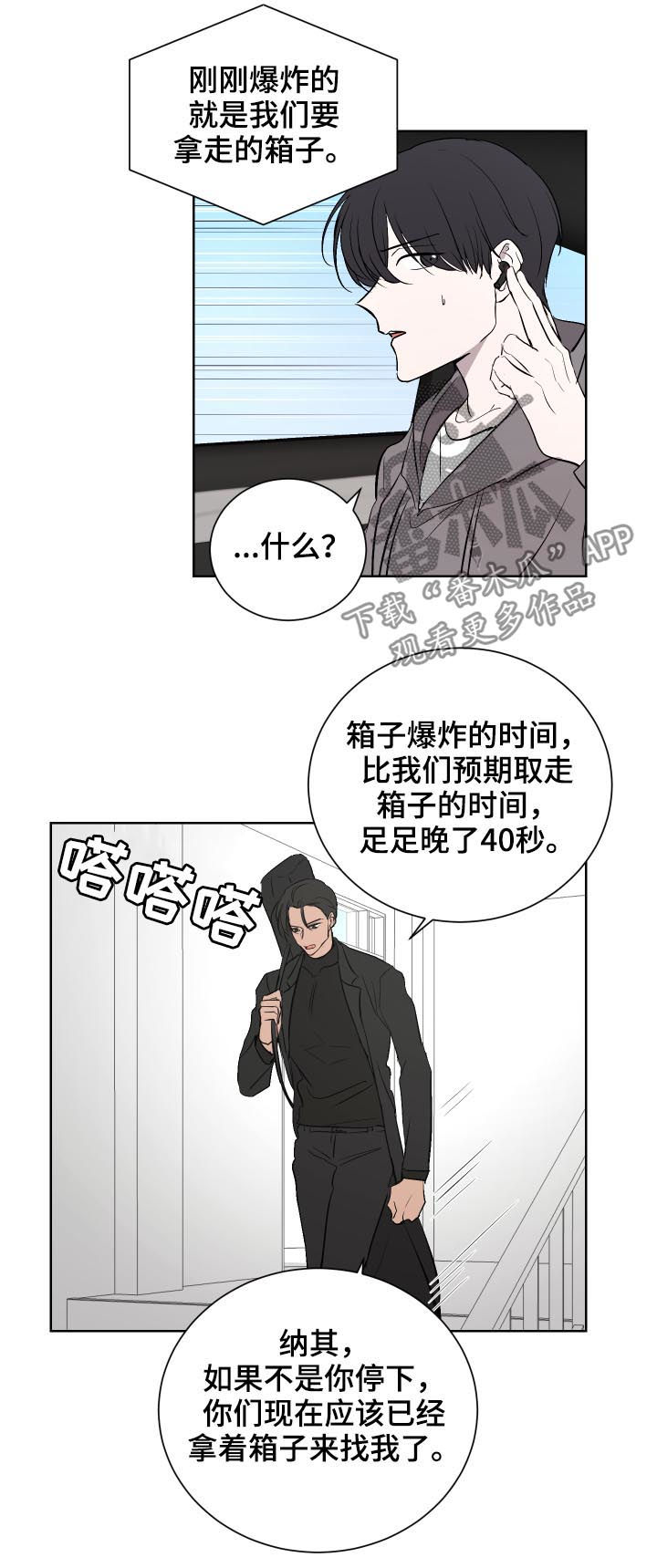 第32章：失误7