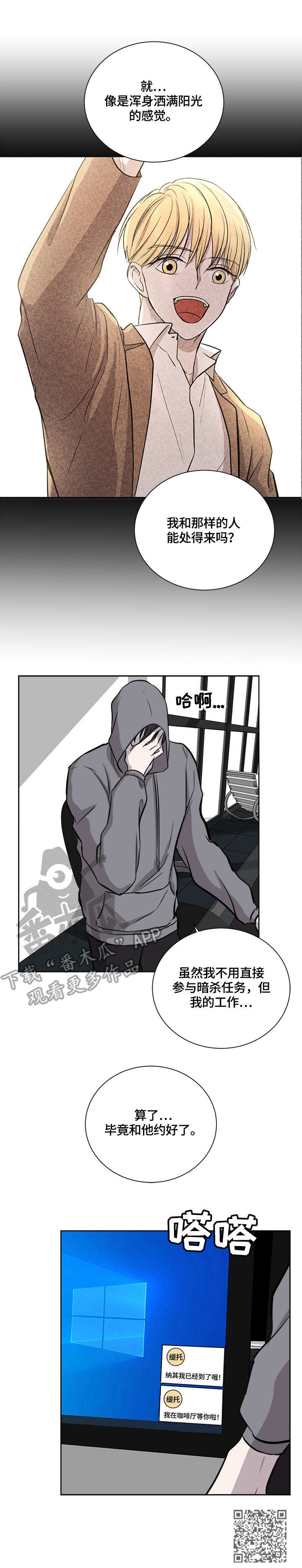 第15章：内疚感10