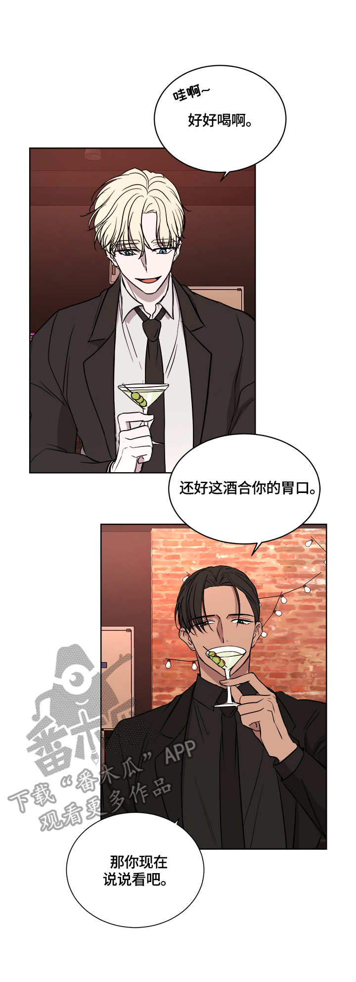 第13章：鸡尾酒4