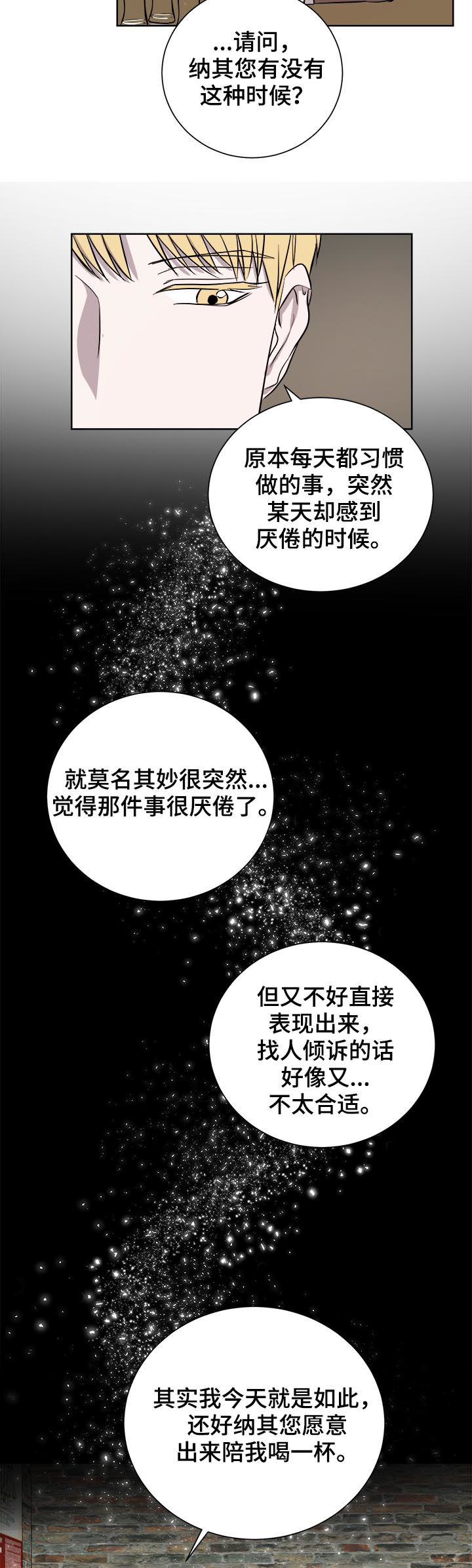 第23章：倾诉11