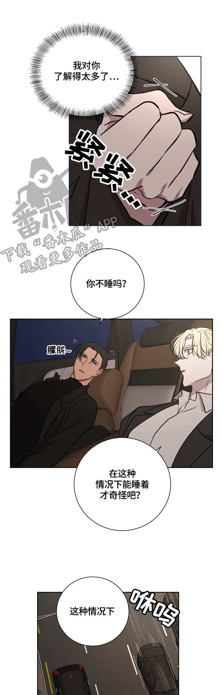 第19章：待命中10