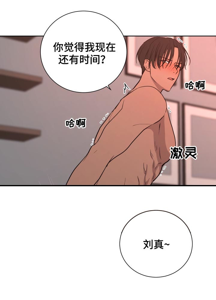 第28章：玩笑13
