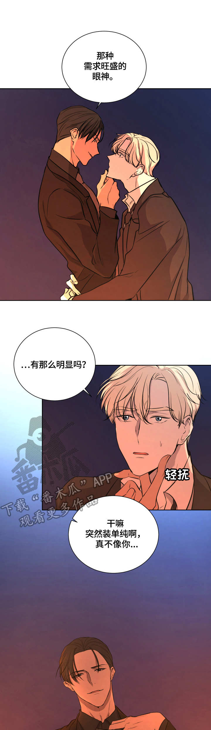 第15章：内疚感1