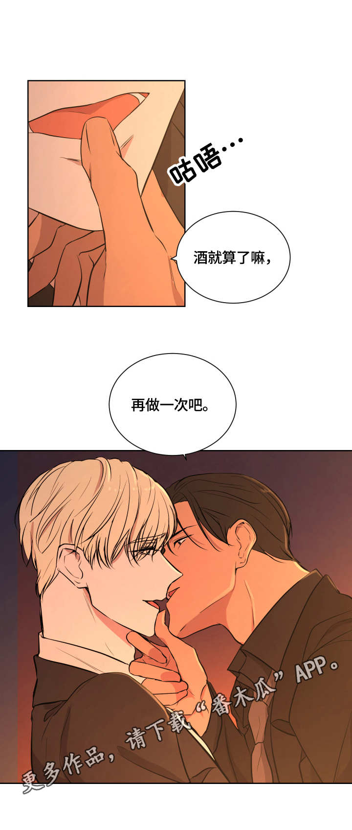 第15章：内疚感8