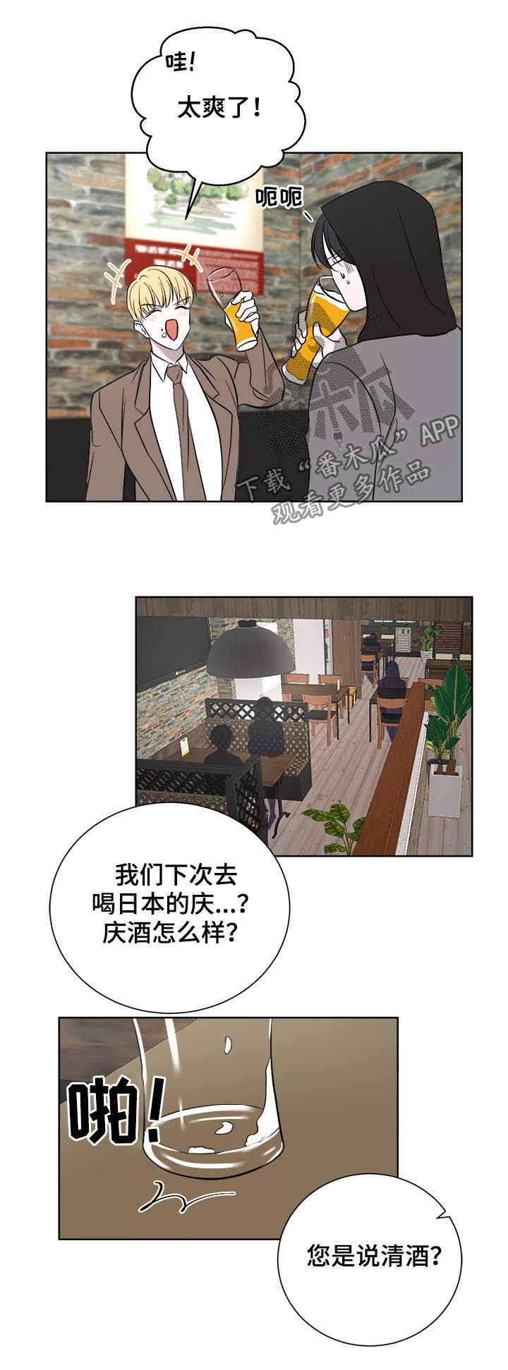 第23章：倾诉9