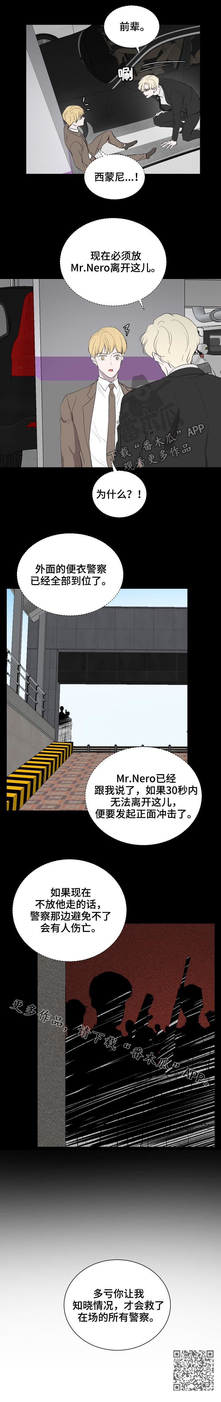 第36章：人质7