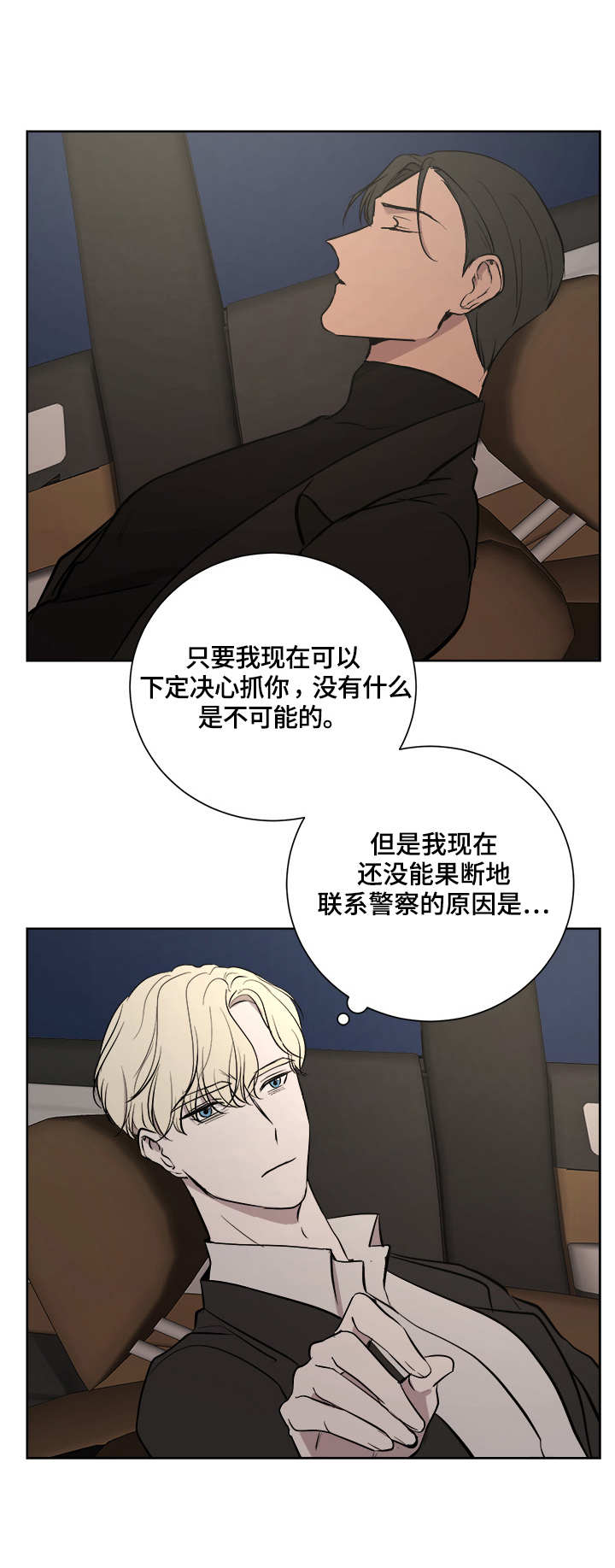 第19章：待命中9