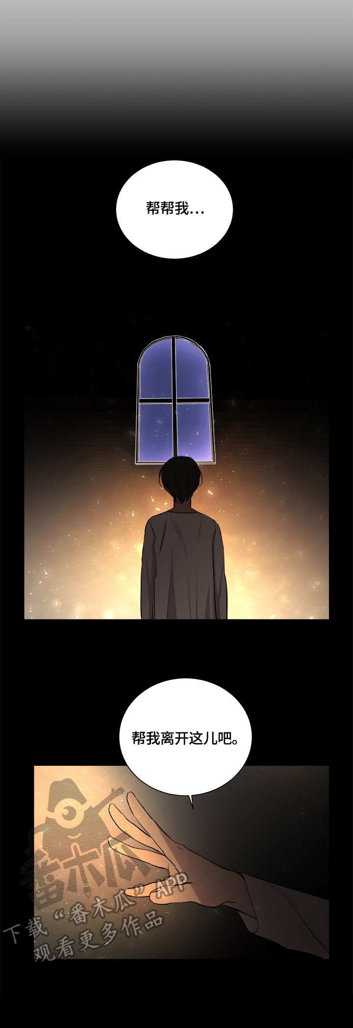 第21章：贿赂7