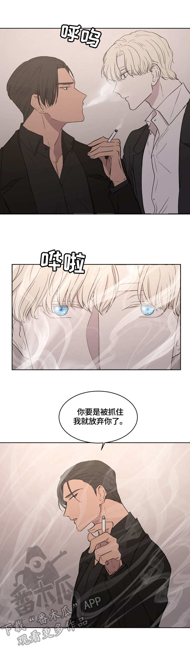第2章：准备撤离6