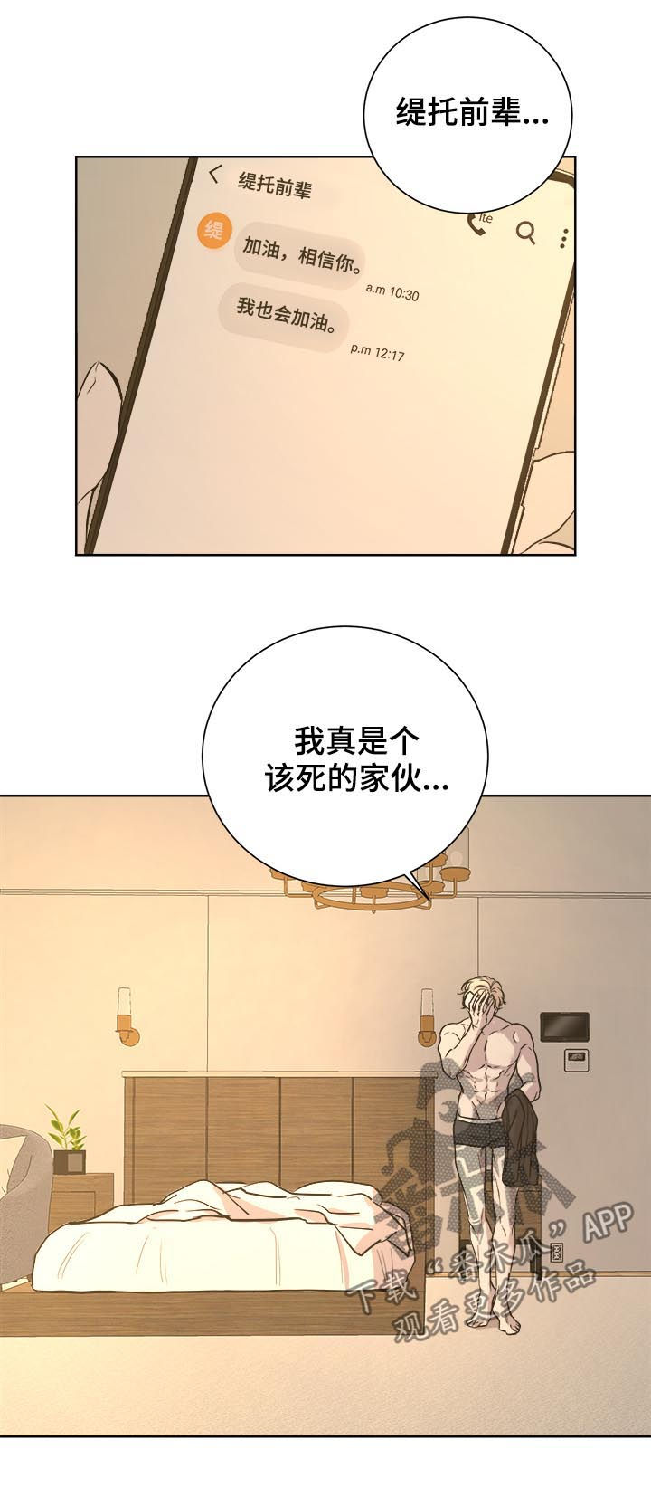 第24章：可疑3