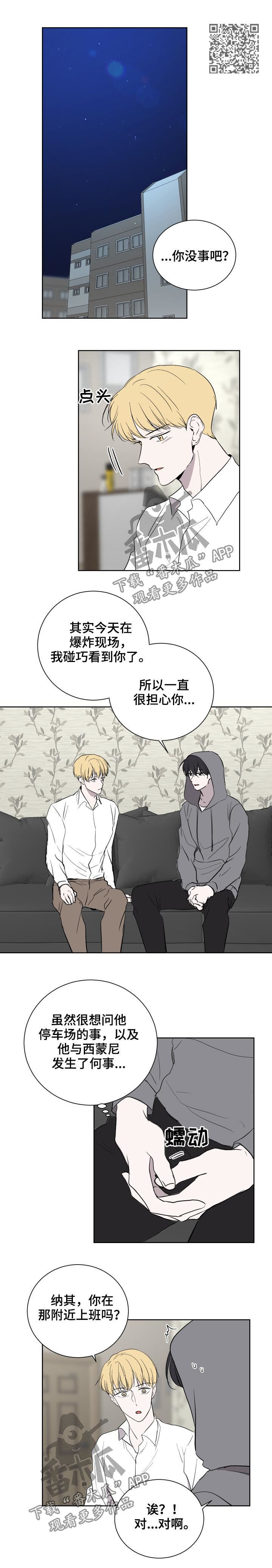 第40章：疤痕3