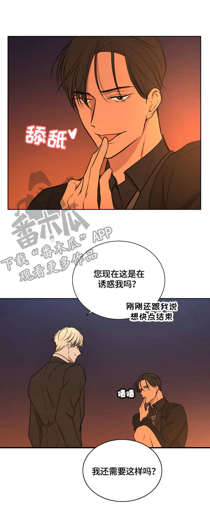 第15章：内疚感7