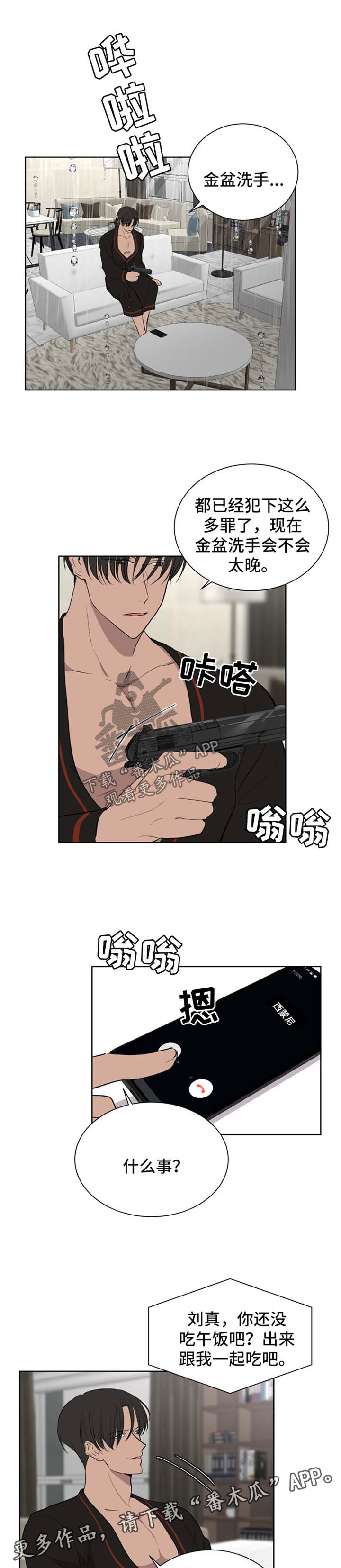 第44章：约会5
