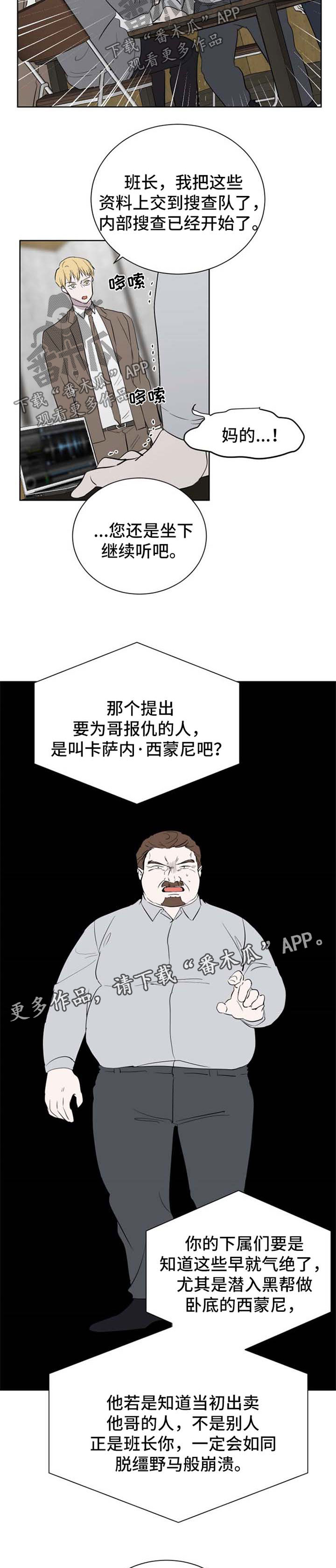 第48章：内鬼7