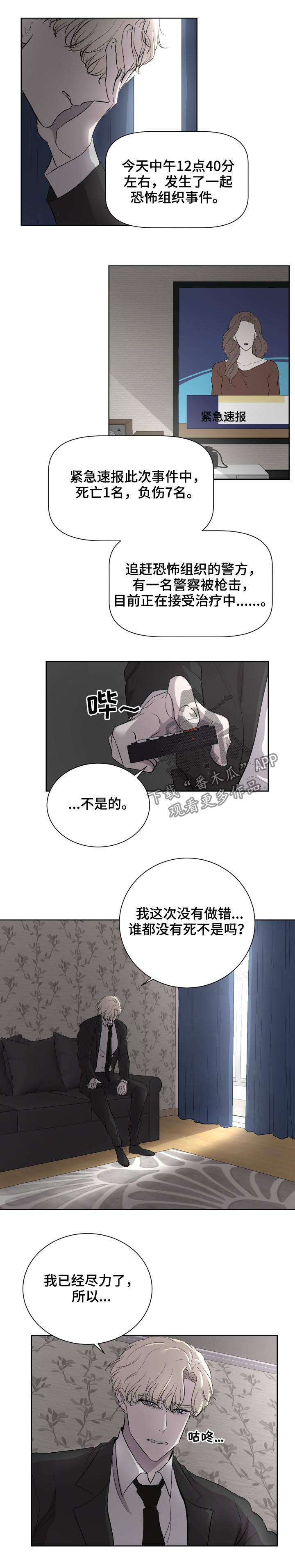 第36章：人质4