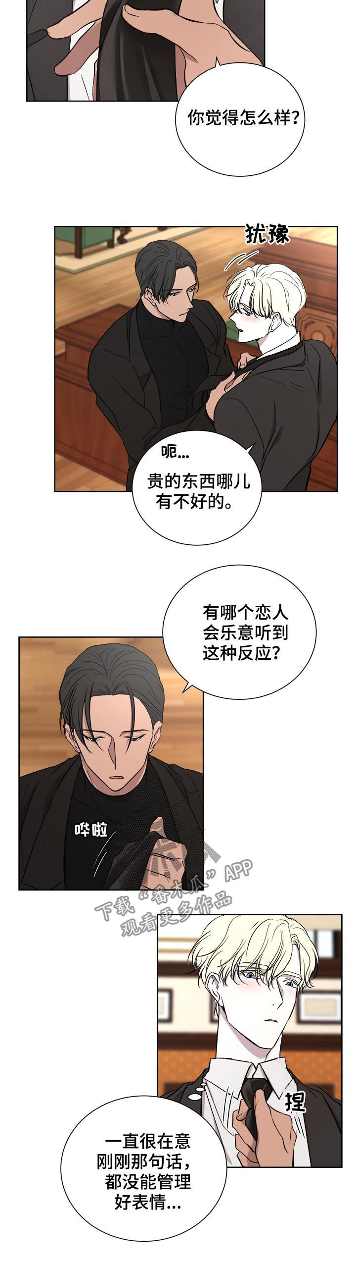 第22章：逛街5