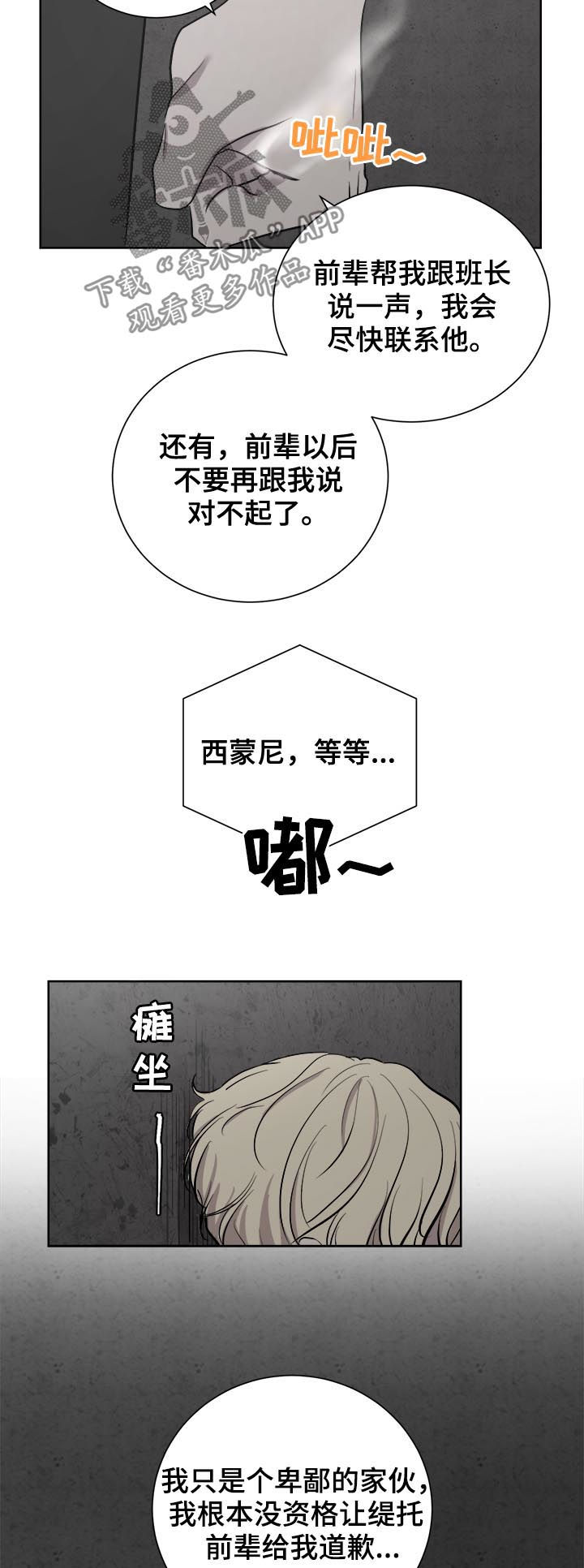 第25章：又道歉9
