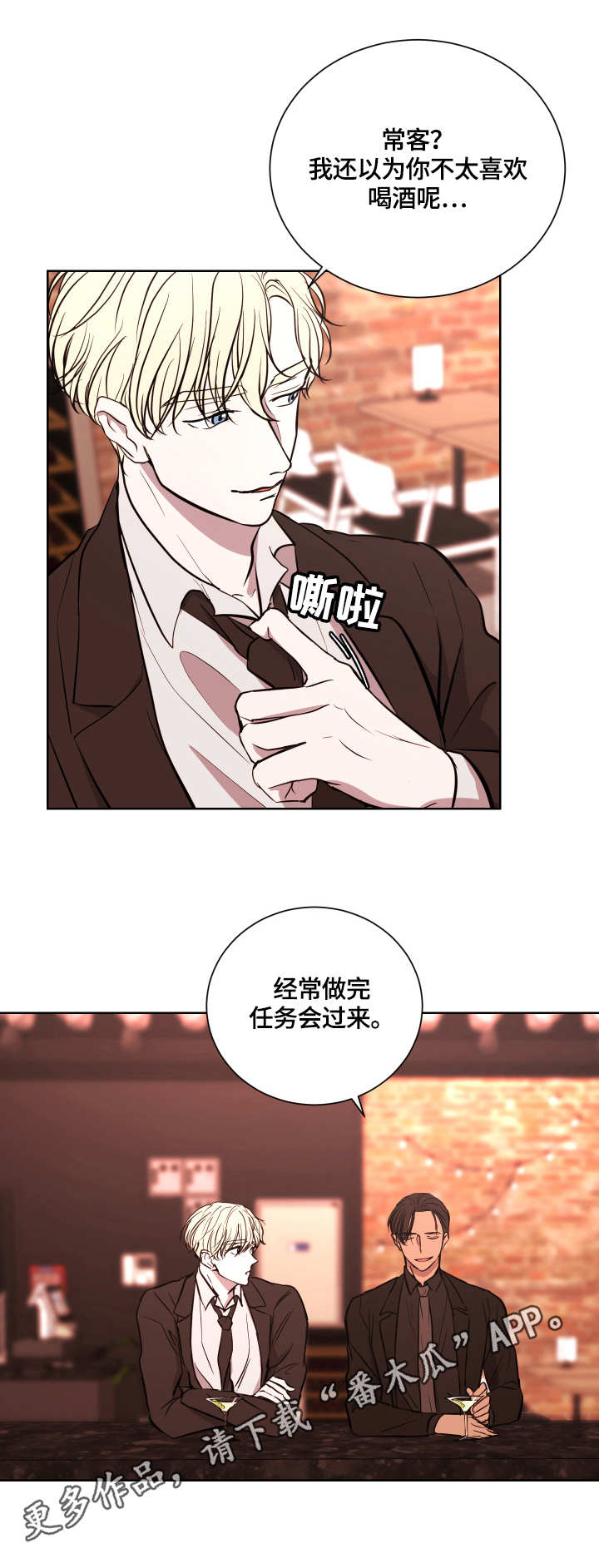 第13章：鸡尾酒8