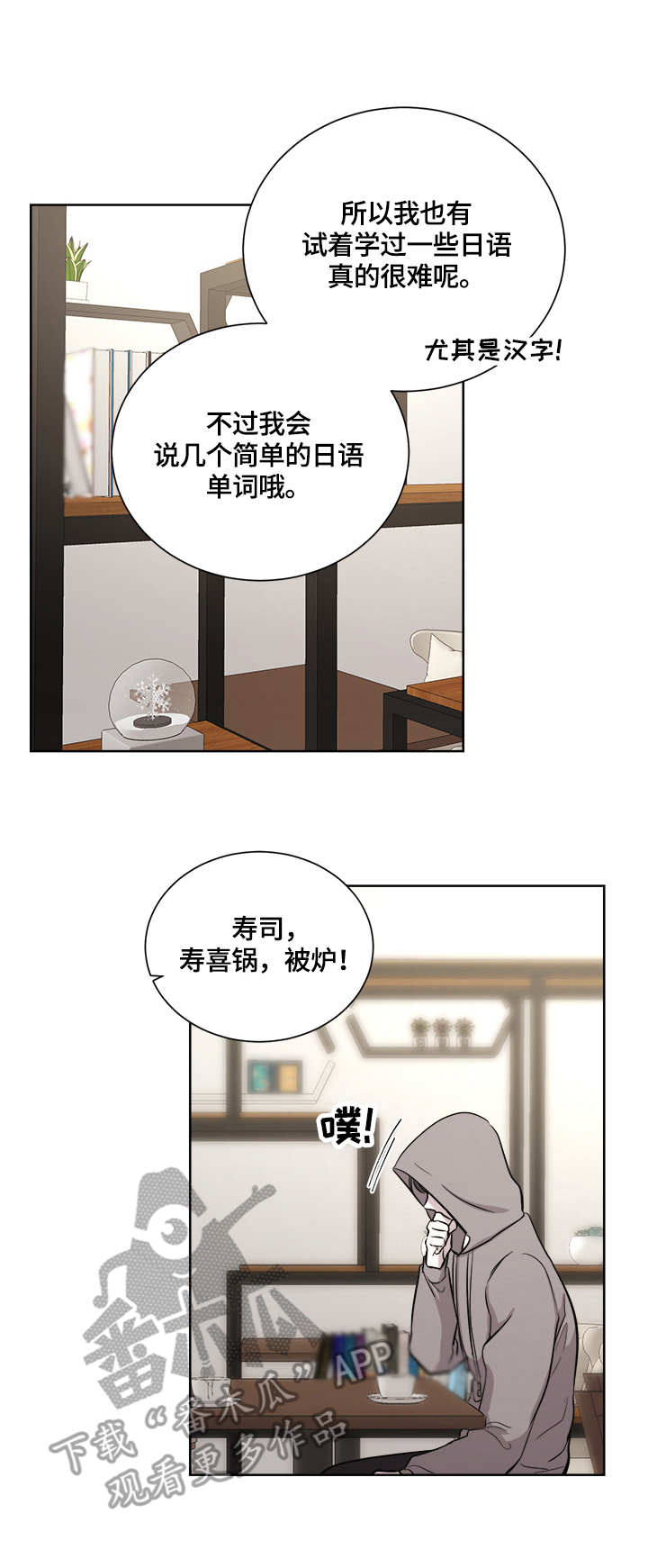 第16章：约见10