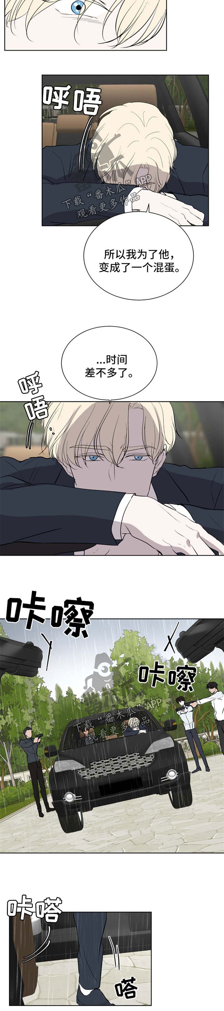 第45章：被包围了6